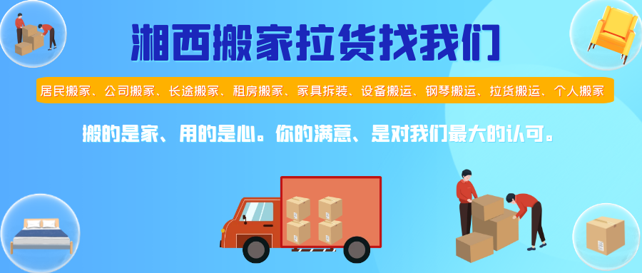 搬家图片