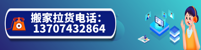 湘西搬家电话